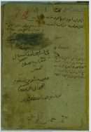 لذة السمع في صفة الدمع لصلاح الدين الصفدي – أدب