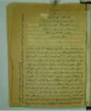 الصفا بجيران الملتزم والصفا وهو شرح على دعاء سورة يس الذي أوله يا عصبة الخير للشيخ أحمد الحضراوي – أدعية