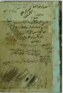 شرح البديعية لابن حجة الحموي – أدب