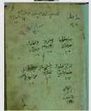 شرعة الإسلام للبركلي مع شرح الأمالي – أدعية