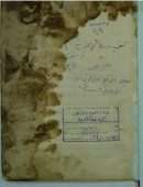 تخميس الهمزية ( تخميس همزية الإمام البوصيري ) للشيخ خليل الوكيل – أدب