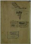 خلاصة الأقوال غالية الأثمان في ذم ما ارتكبه غالب أهل الزمان / ج1 – أدعية