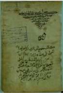 لامية ابن الوردي عمر بن المظفر – أدب