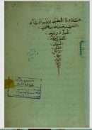 الورد اللطيف لقطب الإرشاد السيد عبد الله بن علوي الحداد – أدعية