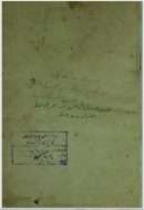 رسالة مائة كلمة من كلام أمير المؤمنين علي بن أبي طالب رضي الله عنه – أدب