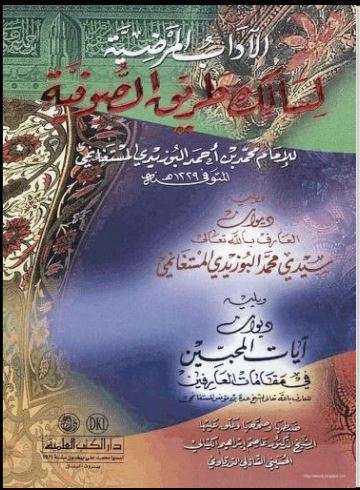 الآداب المرضية