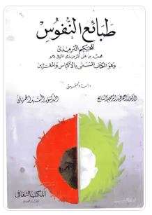 الأكياس والمغتربين