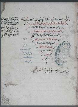 تعليقات الشعراني على ورد ابن عربي