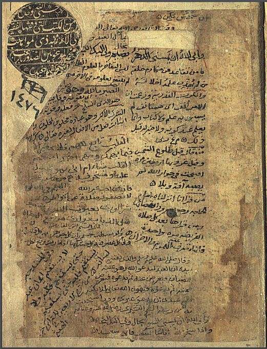 تفليس اللعين إبليس – الحديث النفيس في تفليس إبليس