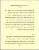 كتاب الميم والواو والنون