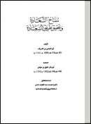 مفتاح السعادة