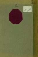 الفتح الأسنى في نظم أسماء الله الحسنى