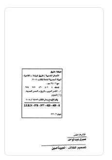 الأعمال الكاملة فاروق شوشه