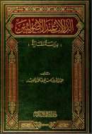 الدلالات عند الأصوليين