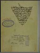 ديوان علي بن محمد بن وفا