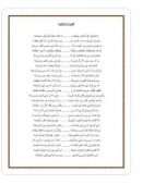 قصيدة لا تَعذَلِيه لابن زريق البغدادي