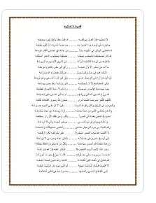 قصيدة لا تَعذَلِيه لابن زريق البغدادي