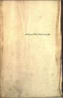 تفسير القاشاني / المجلد الأول – إلى آخر سورة الأنعام ( طبعة 913هـ ) – 142