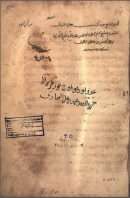 معالم التنزيل للإمام البغوي / الجزء الرابع ( من أول سورة الأنبياء إلى آخر سورة الزمر ) / طبعة 741هـ – 456