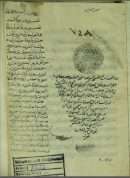 روضات الجنات في أصول الإعتقادات لمحمد البركوي / يليه الحصن الحصين من كلام سيد المرسلين لابن الجزري ( طبعة 1087هـ ) – 749