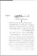 الأمالي فيها مراث وأشعار أخرى وأخبار ولغة وغيرها ( 1-2 )