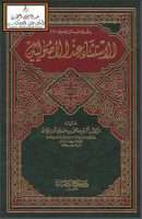 الإستثناء عند الأصوليين