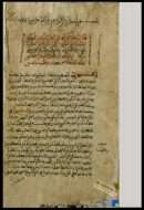 العلوم الفاخرة في النظر في أمور الآخرة