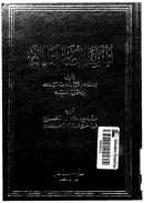 المسالك والممالك