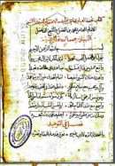 تحفة العباد بما يجب عليهم في الاعتقاد