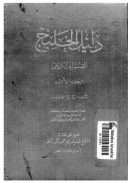 دليل الخليج القسم التاريخي ( 1-7 )