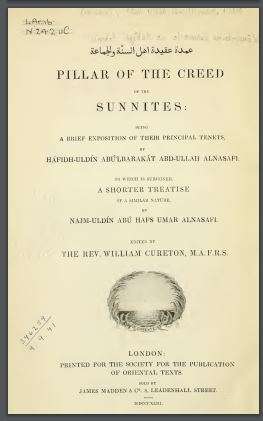 عمدة العقائد – عمدة عقيدة أهل السنة والجماعة