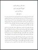 كتاب الألف ـ وهو كتاب الأحدية