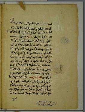 كفاية العوام فيما يجب عليهم من علم الكلام