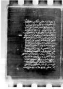 مختصر الشمائل النبوية