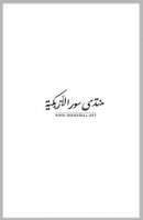 تفسير ما بعد الطبيعة