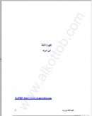 جمهرة اللغة