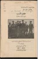 القضية الكردية المؤلف مختلف