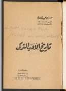 تاريخ الأدب التركي