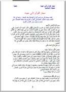 مجاز القرآن – طبعة مكتبة مشكاة الإسلامية