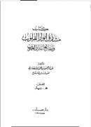 مشارق أنوار القلوب ومفاتح أسرار الغيوب