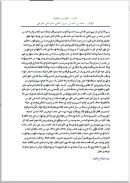 القوانين الفقهية