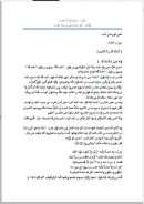 معاني القرآن- نسخة أخرى