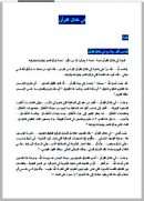 في ظلال القرآن