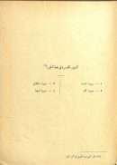 التفسير الحديث جزء – 9 + 10