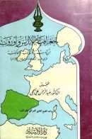 جغرافية الأندلس وأوروبا