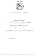 حقوق الطفل وتربيته في الإسلام والمسيحية