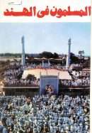 المسلمون في الهند