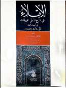 علم أصول الفقه 1