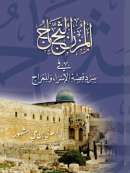 MB-19 –  المزن الثجاج