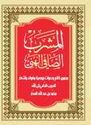 GMB-21_ المشرب كامل